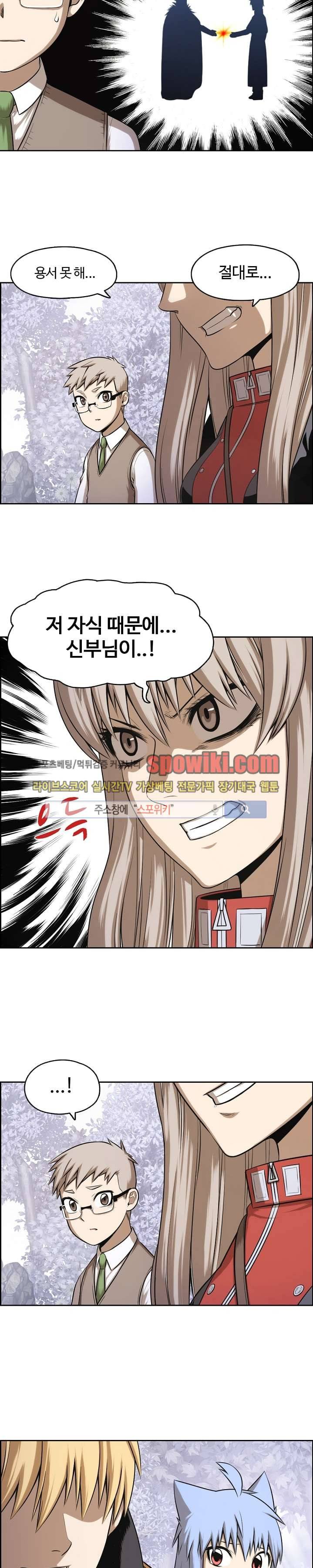 판피아 전기 24화 3