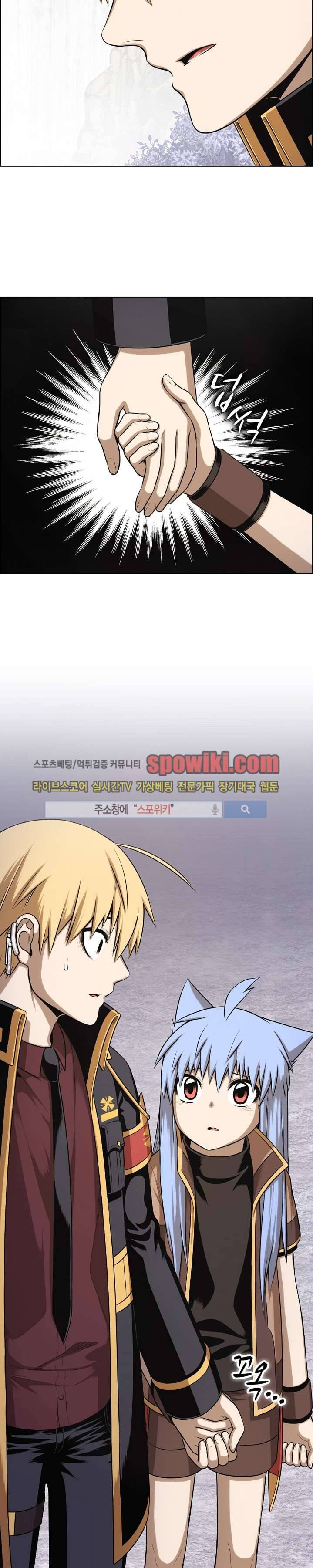 판피아 전기 24화 5
