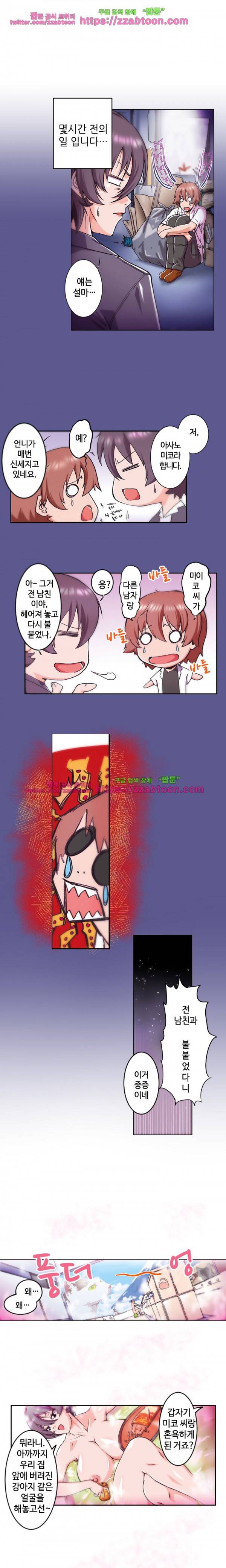 울트라 망가 에디션 5화 2