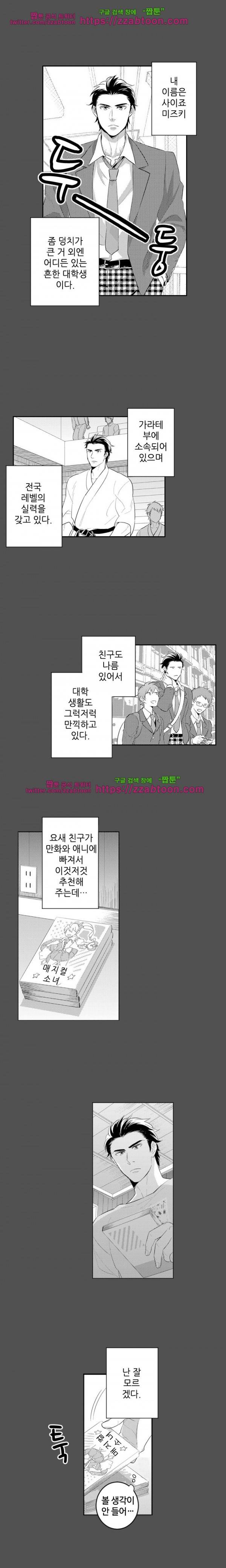 울트라 망가 에디션 14화 1