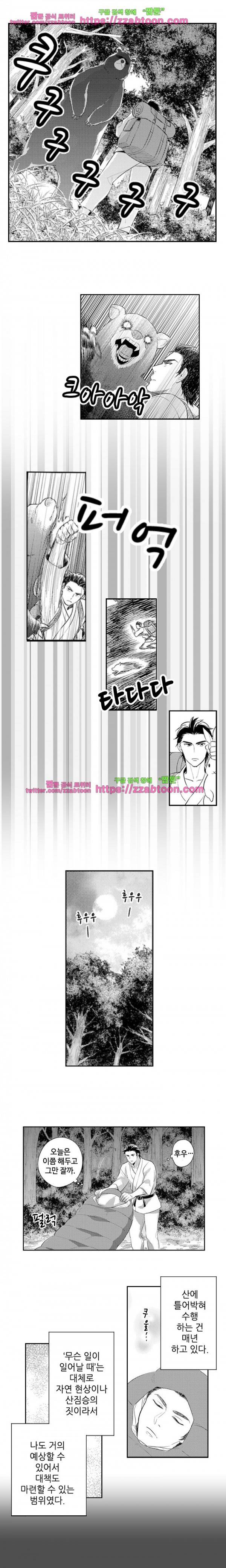 울트라 망가 에디션 14화 3