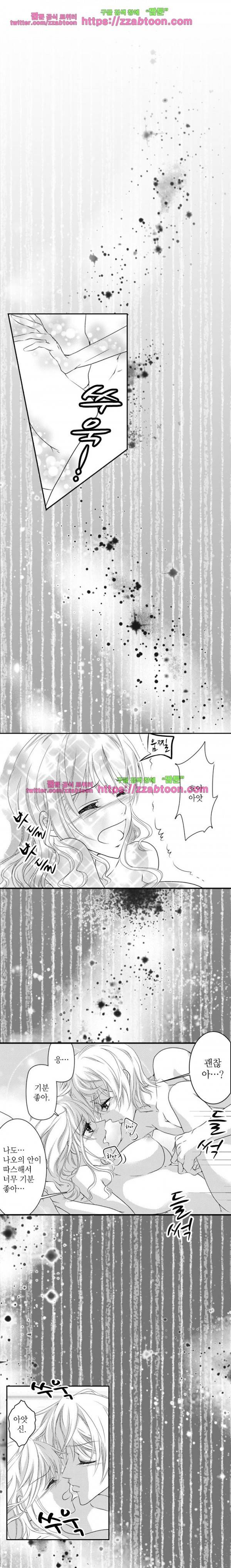 울트라 망가 에디션 24화 3