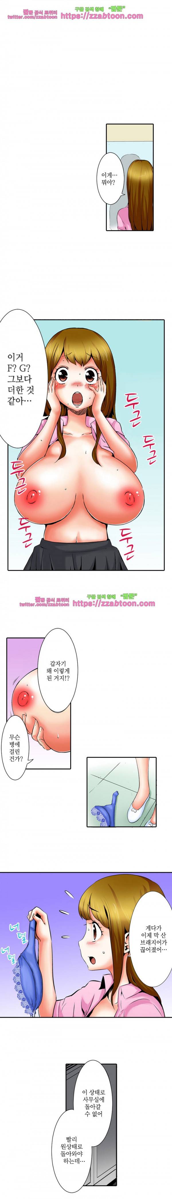 울트라 망가 에디션 34화 2