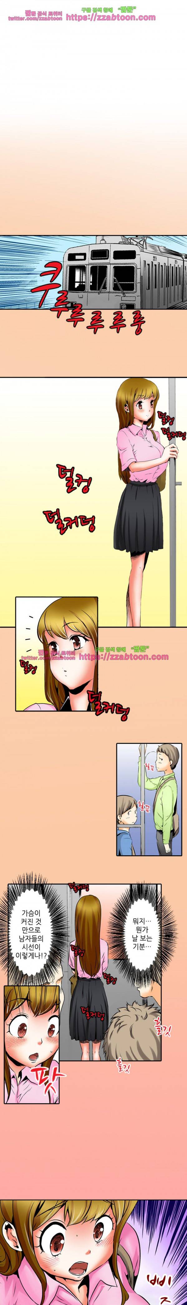 울트라 망가 에디션 34화 3