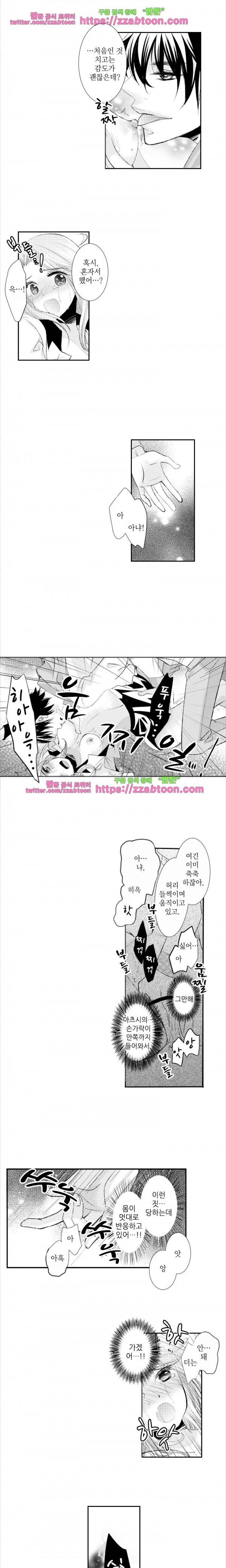 울트라 망가 에디션 44화 2