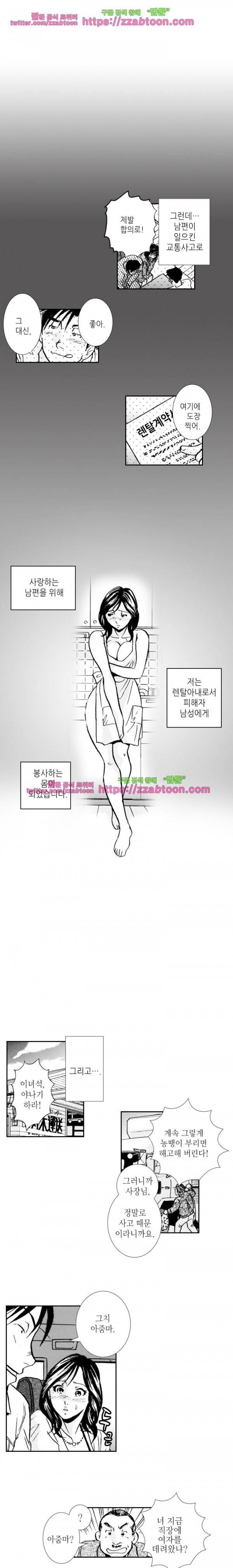 울트라 망가 에디션 54화 2