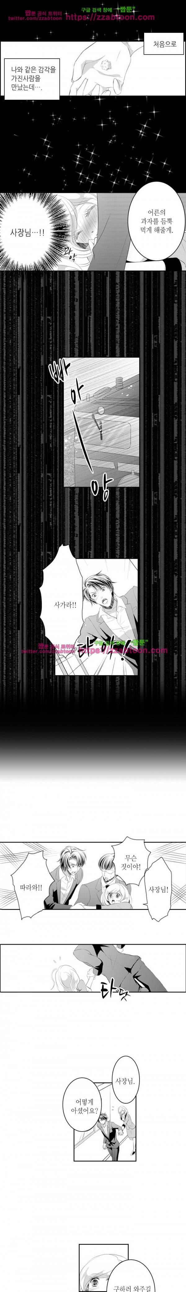 울트라 망가 에디션 64화 2