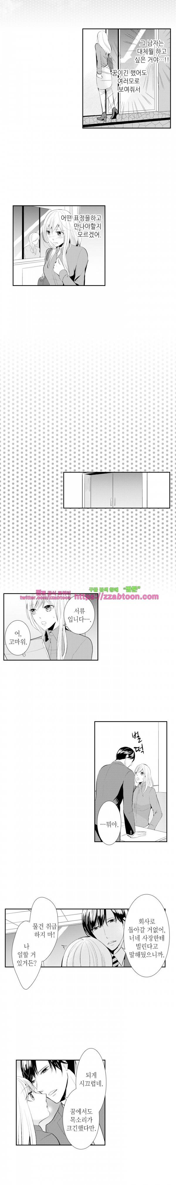 울트라 망가 에디션 74화 2