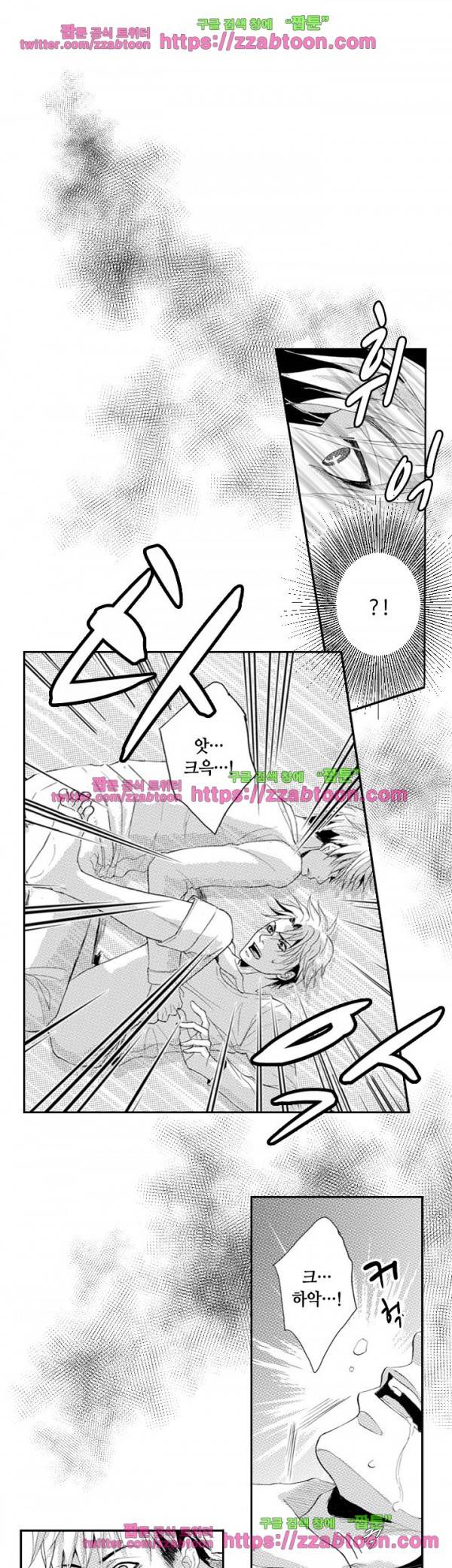 두근두근 19금 BL 컬렉션 3화 1