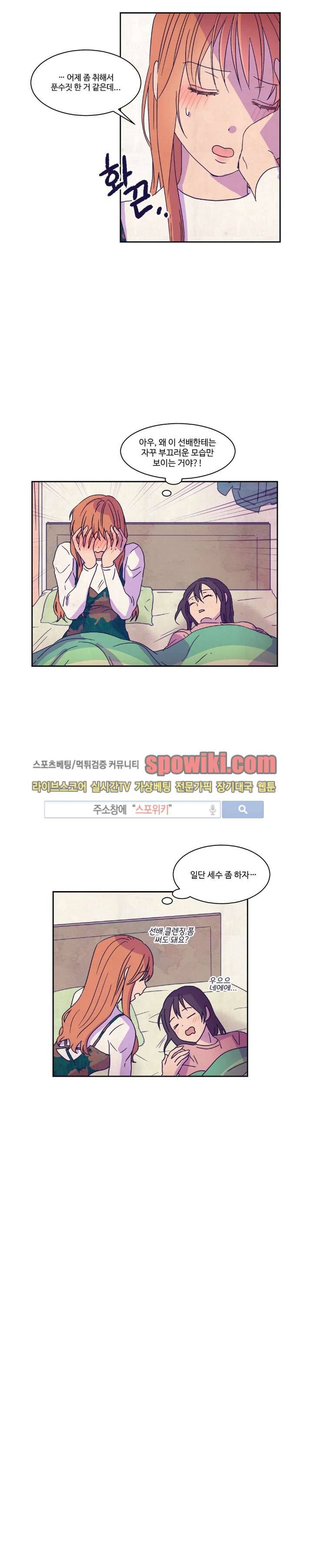 블루밍 시퀀스 5화 2