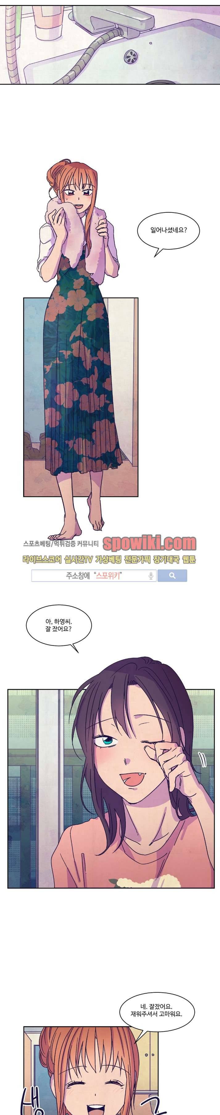 블루밍 시퀀스 5화 3