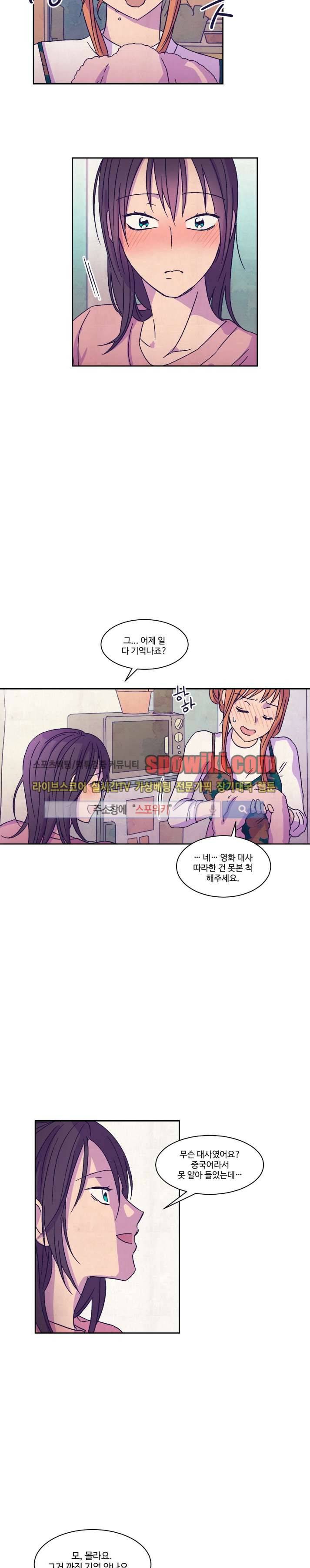 블루밍 시퀀스 5화 4