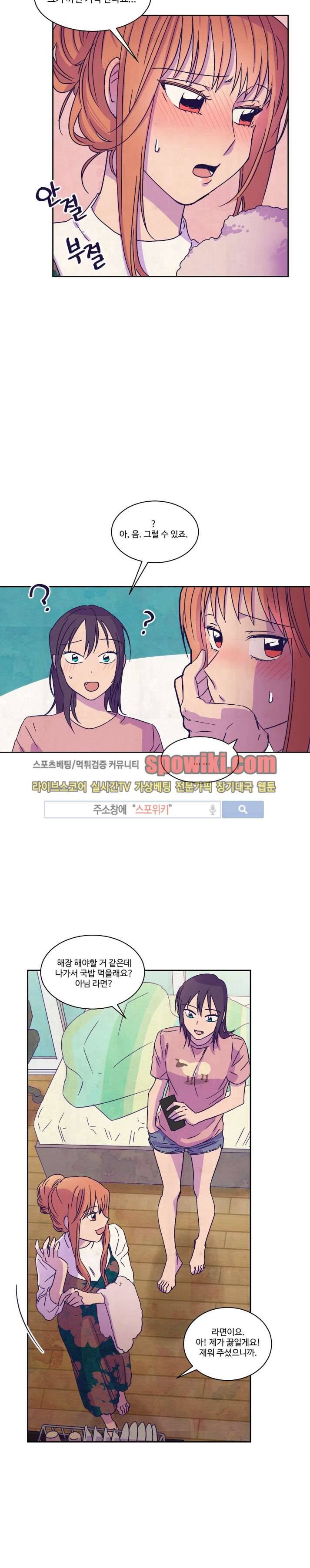 블루밍 시퀀스 5화 5