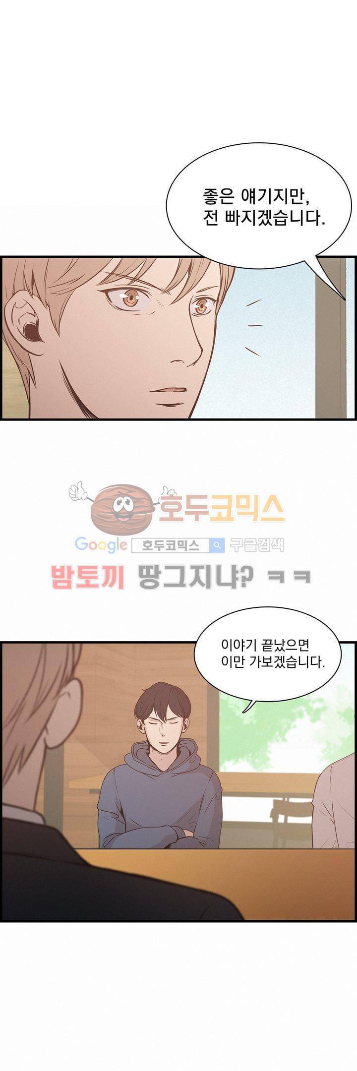 어메이징 몬스터 25화 1