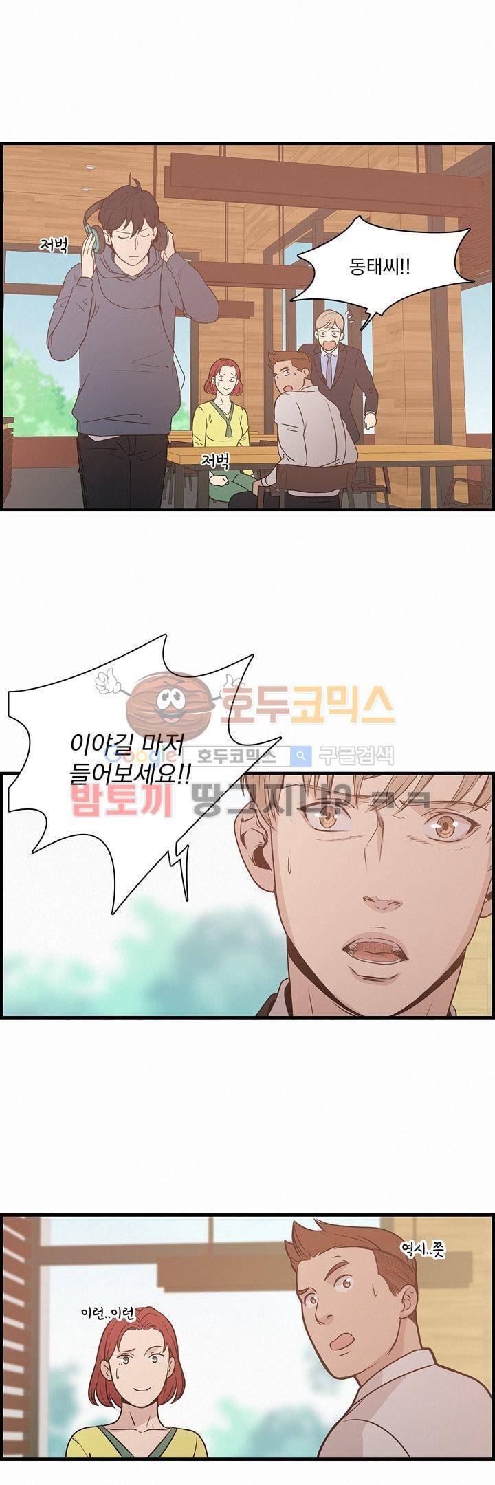어메이징 몬스터 25화 2