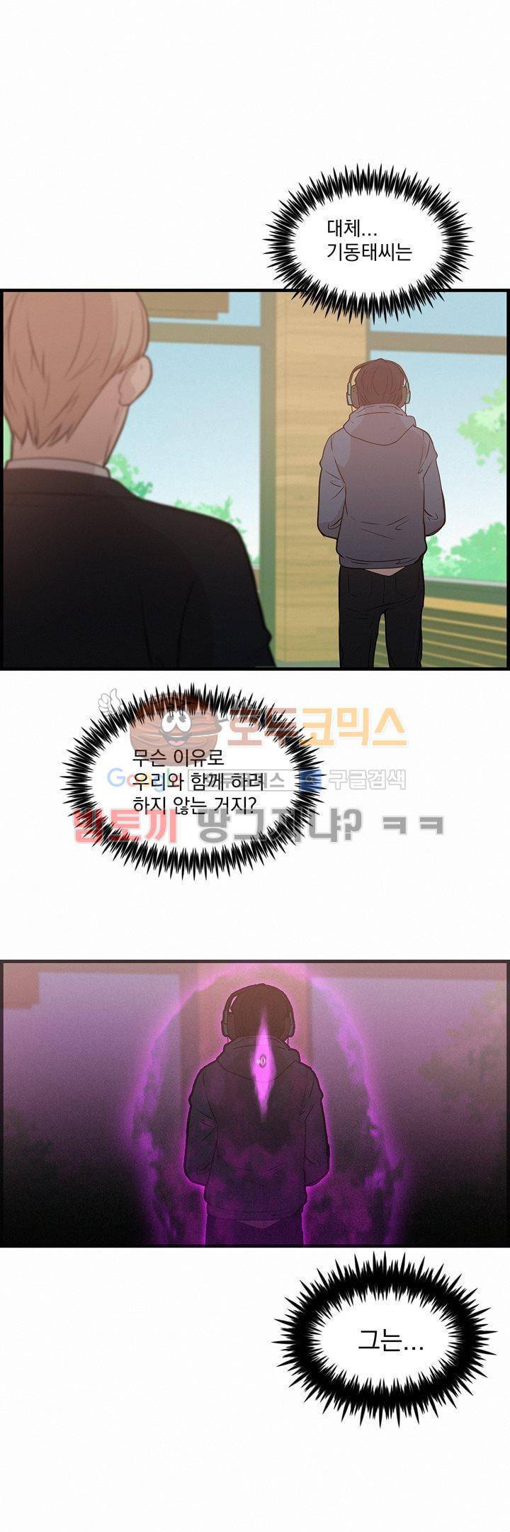 어메이징 몬스터 25화 3