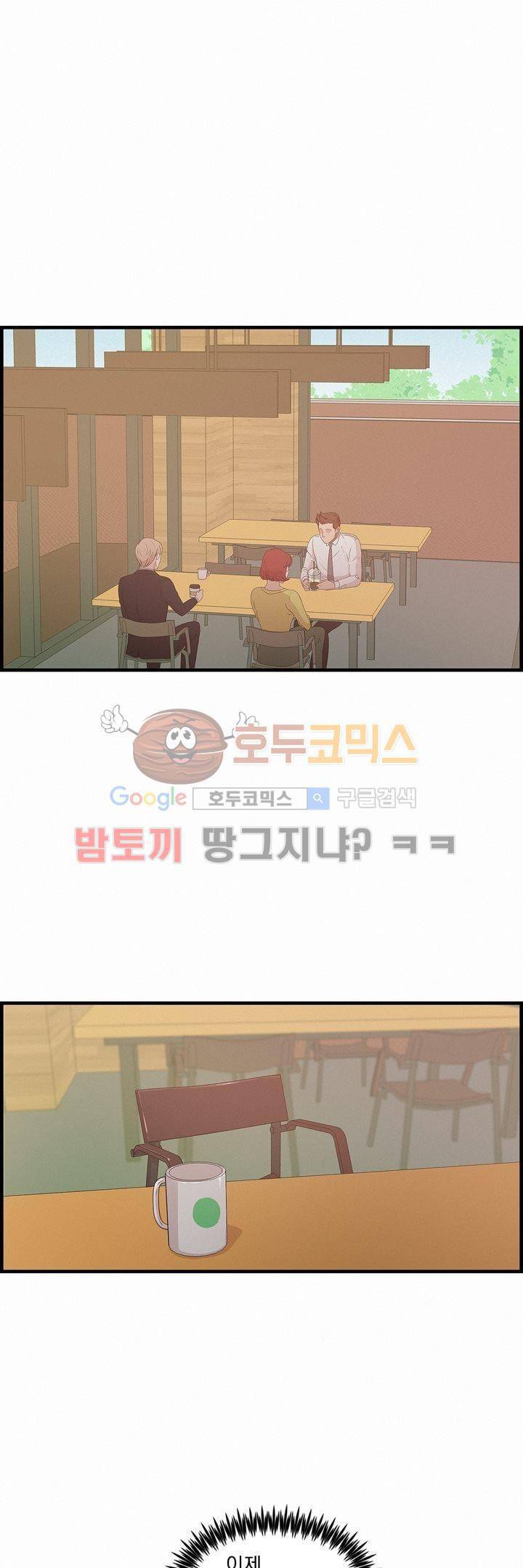 어메이징 몬스터 25화 6