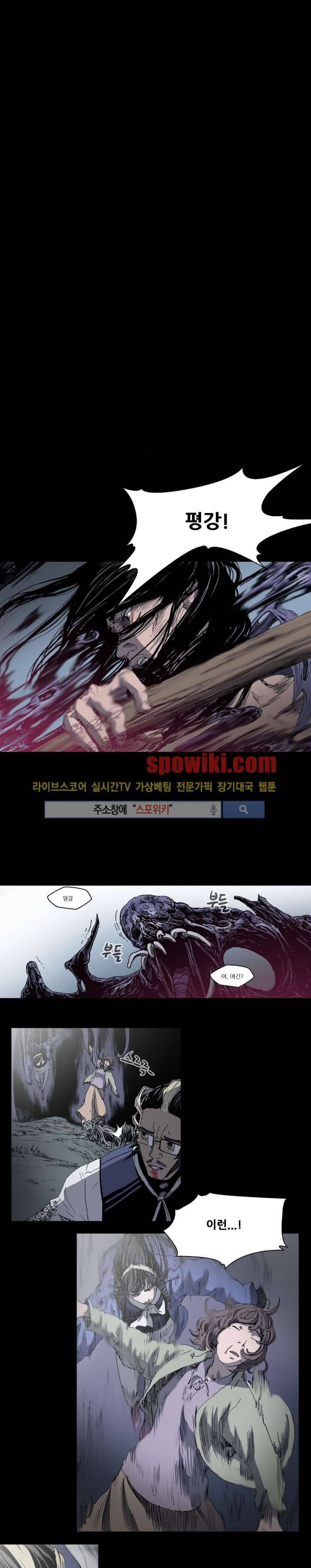 나에게 온 달 30화 1