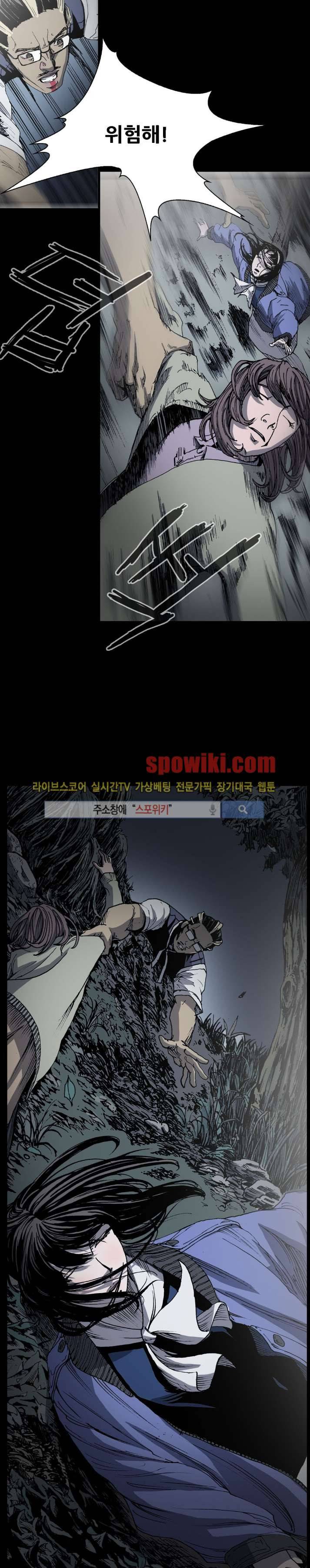 나에게 온 달 30화 2