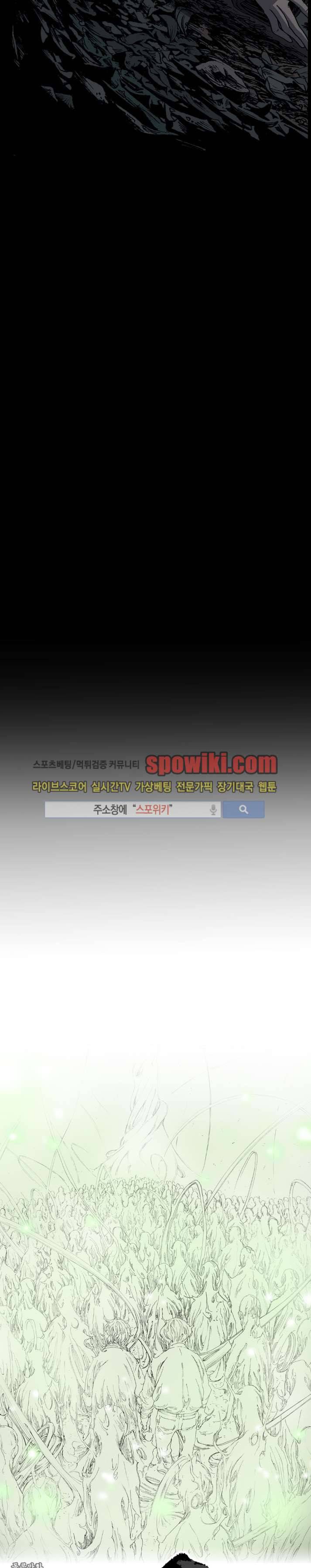 나에게 온 달 30화 3