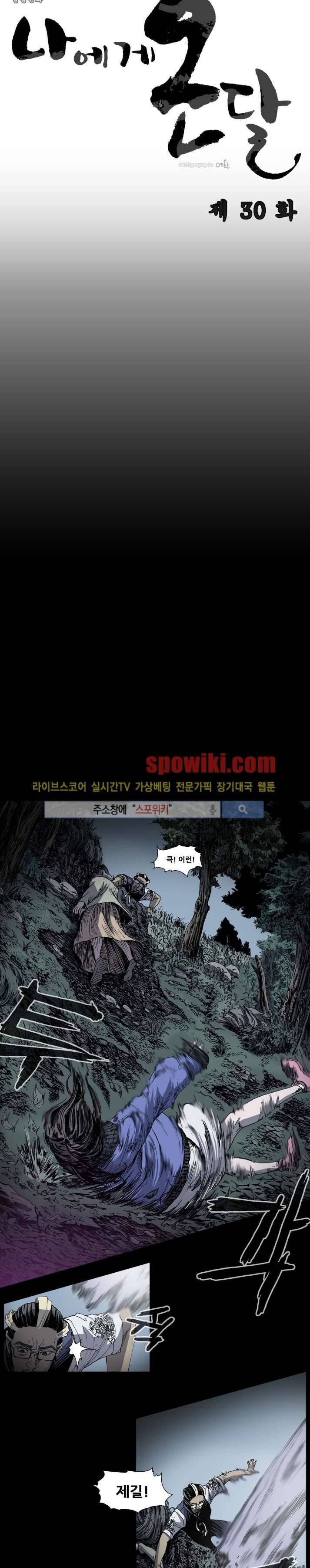 나에게 온 달 30화 4