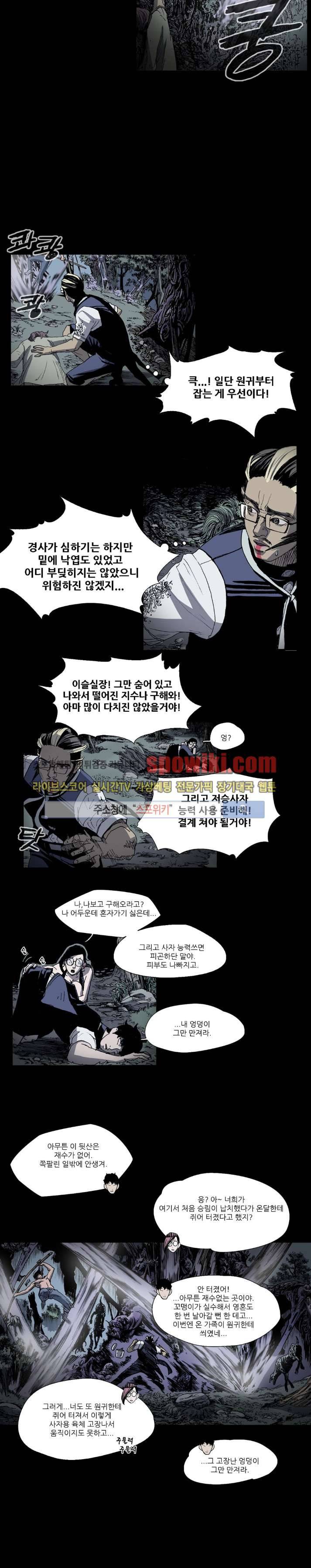 나에게 온 달 30화 5