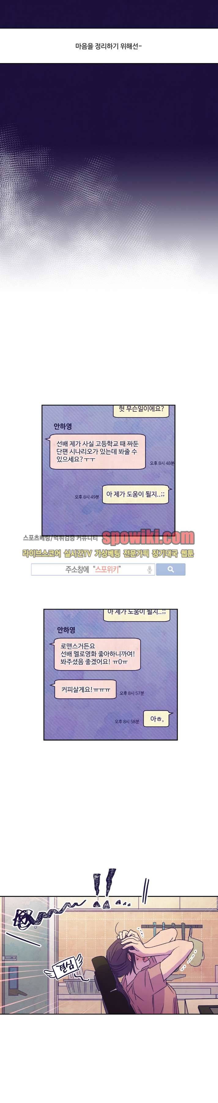 블루밍 시퀀스 11화 2