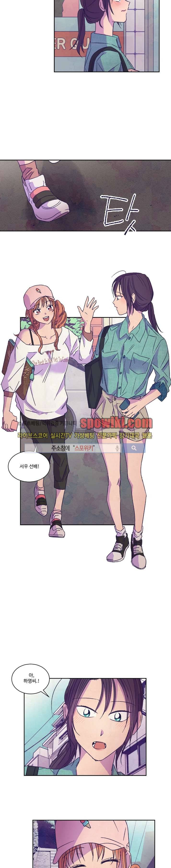 블루밍 시퀀스 11화 5