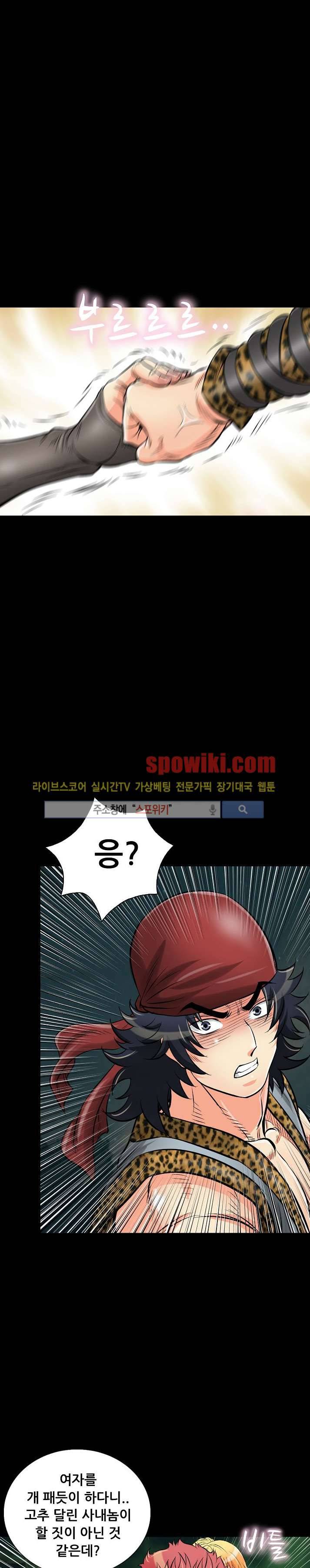 용의 남자 14화 5