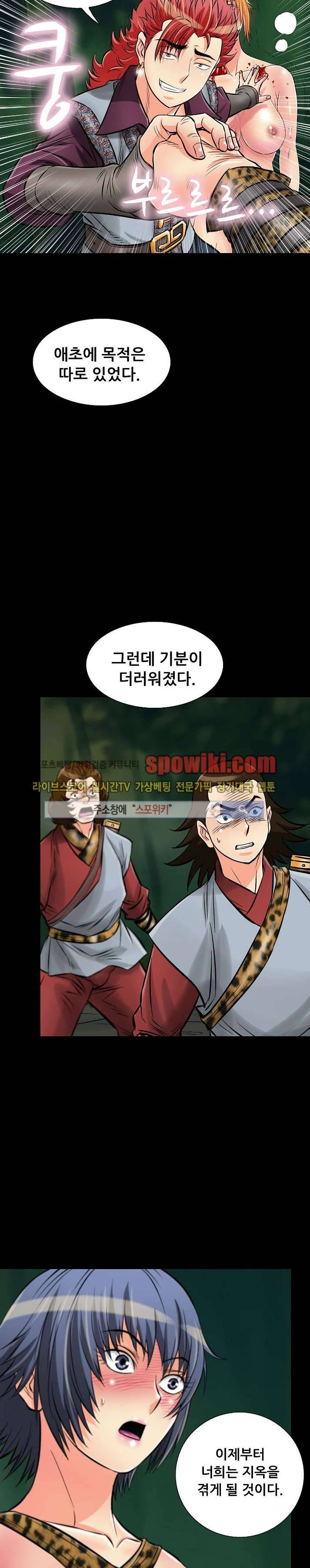 용의 남자 14화 6