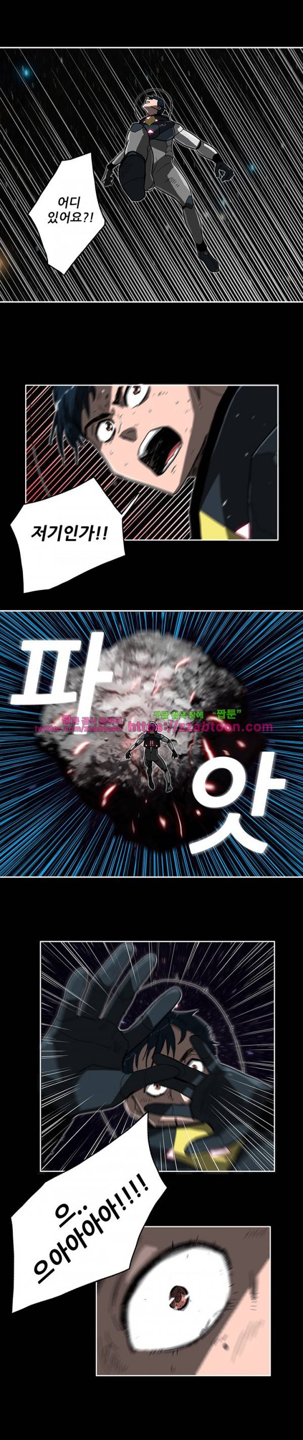 스타더스트 3화 2