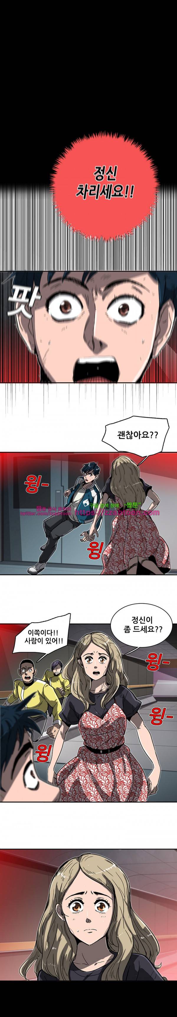 스타더스트 3화 3