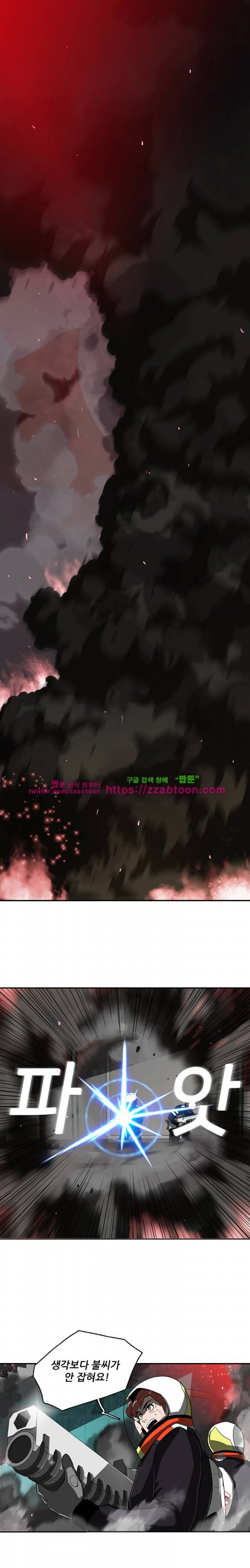 스타더스트 11화 1