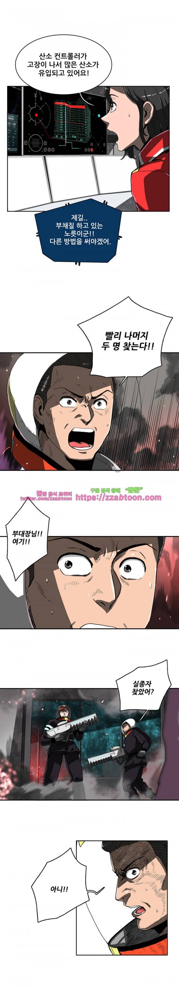 스타더스트 11화 2