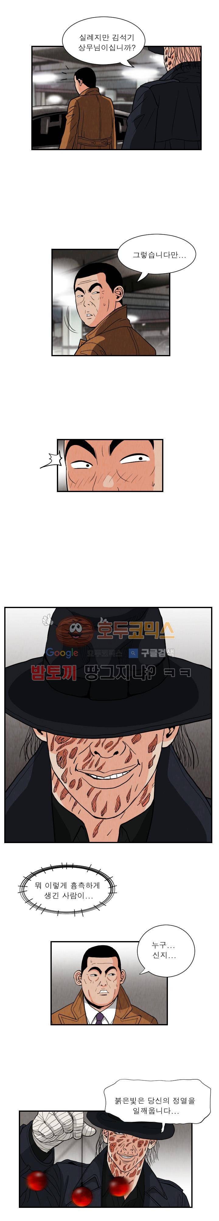갓진상 78화 1