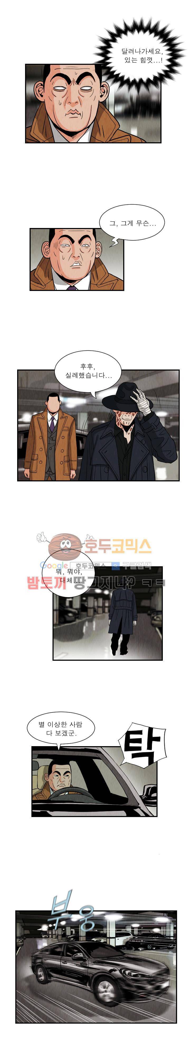 갓진상 78화 2