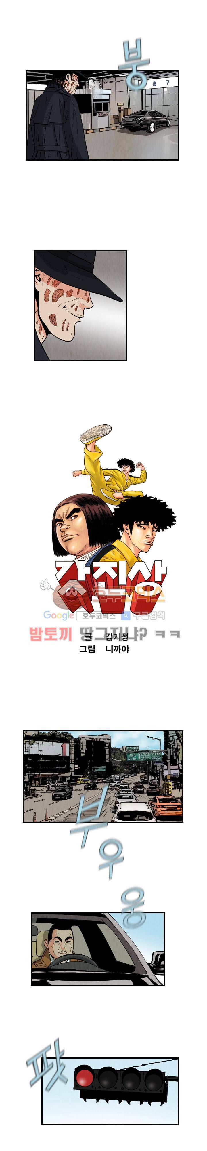 갓진상 78화 3