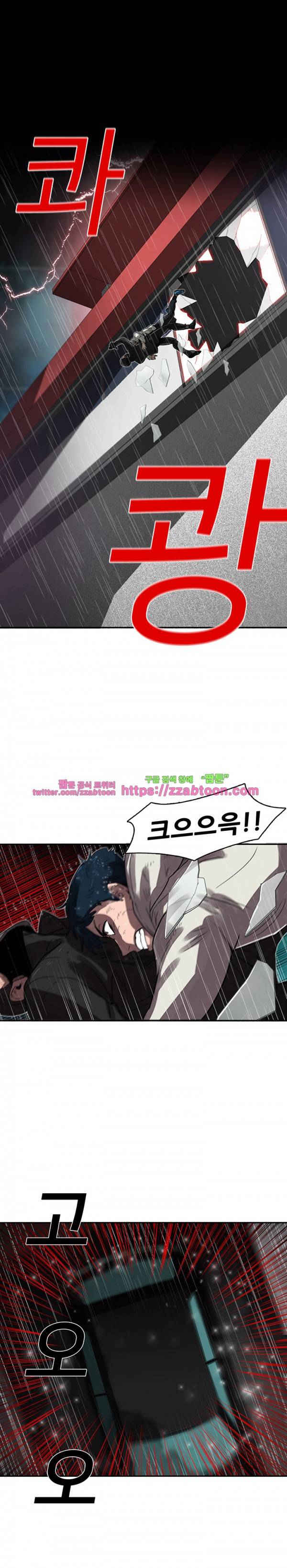 스타더스트 18화 1