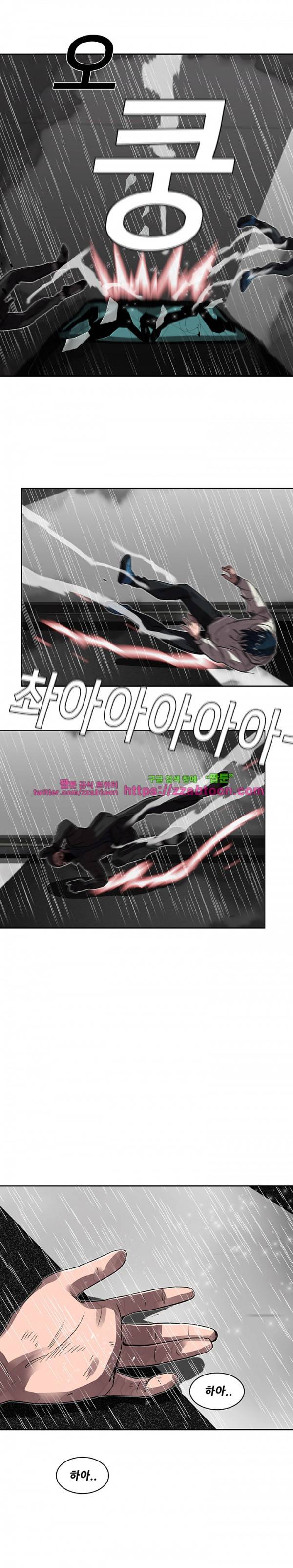 스타더스트 18화 2