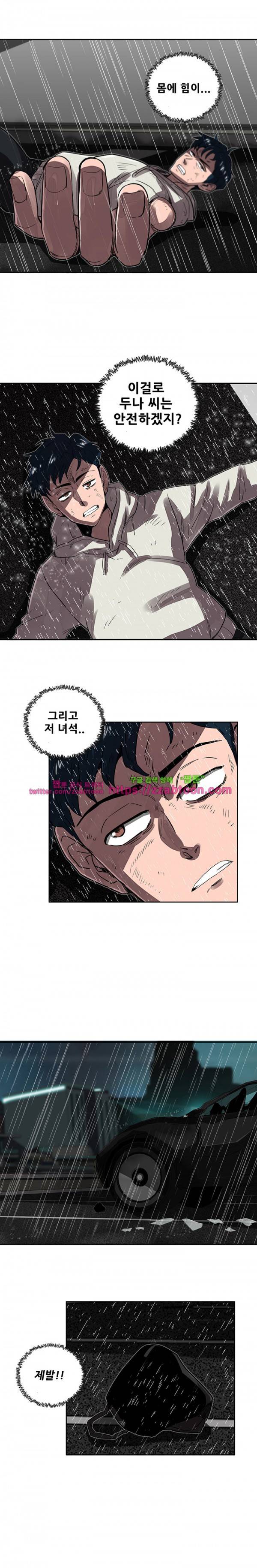 스타더스트 18화 3