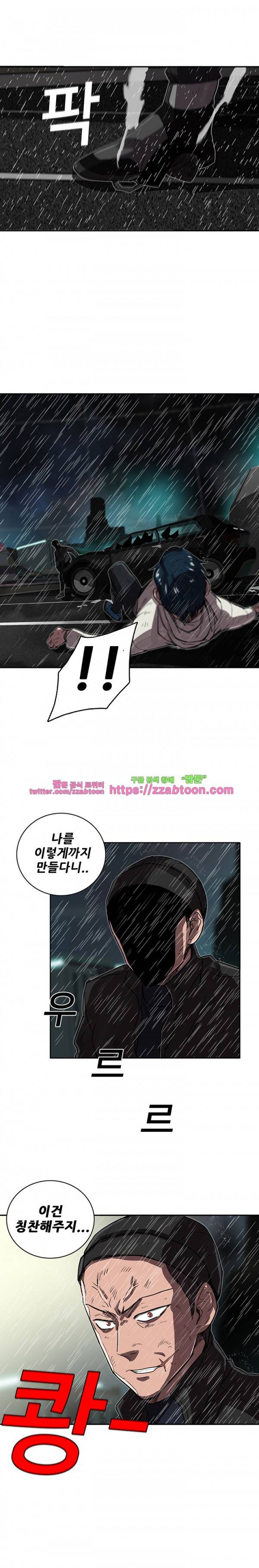 스타더스트 18화 4