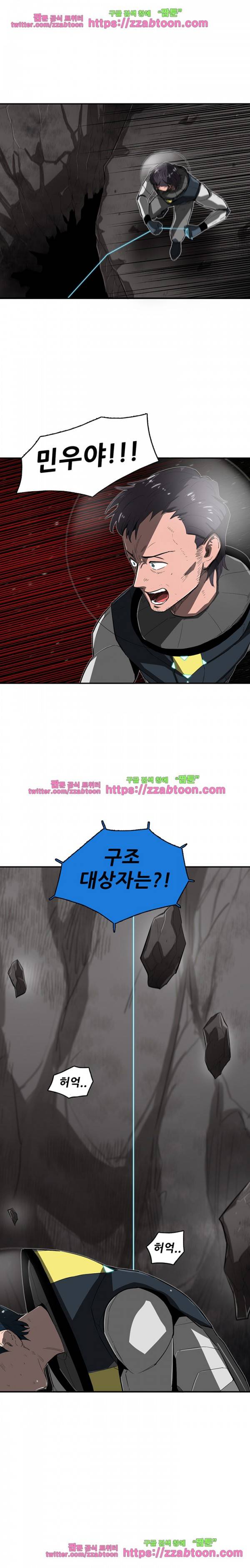 스타더스트 25화 2
