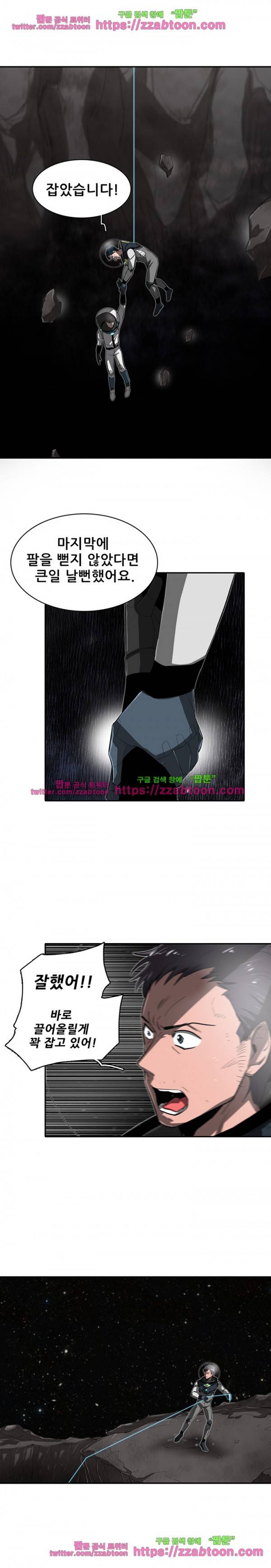 스타더스트 25화 3