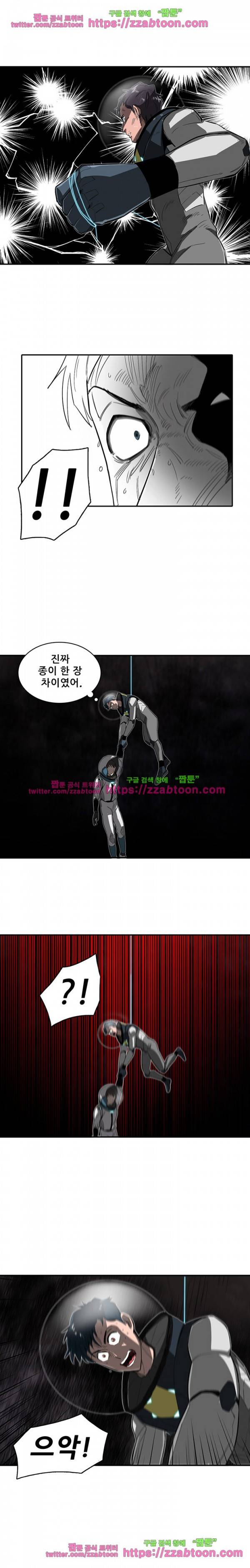 스타더스트 25화 4