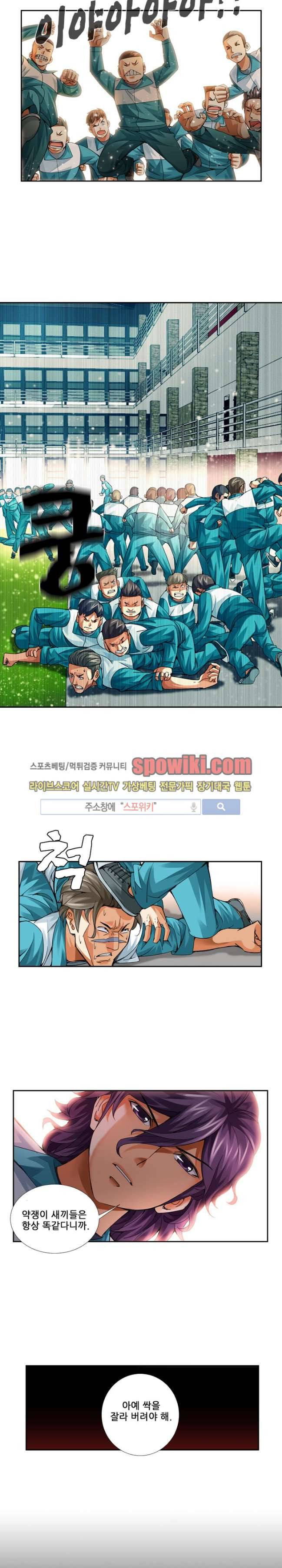 셧다운 존 33화 2