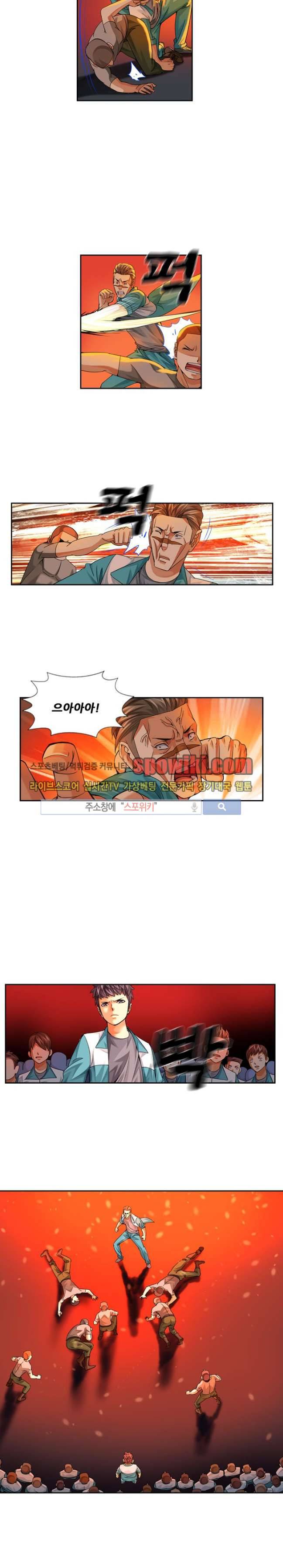 셧다운 존 39화 3