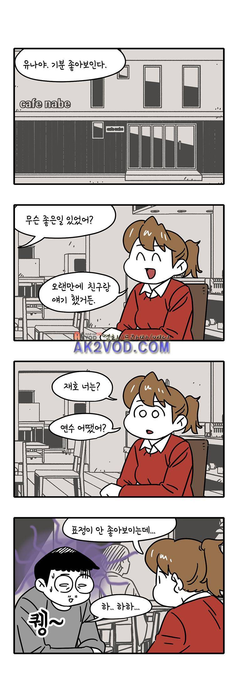 어떻게든 중간만 간다면 35. 1