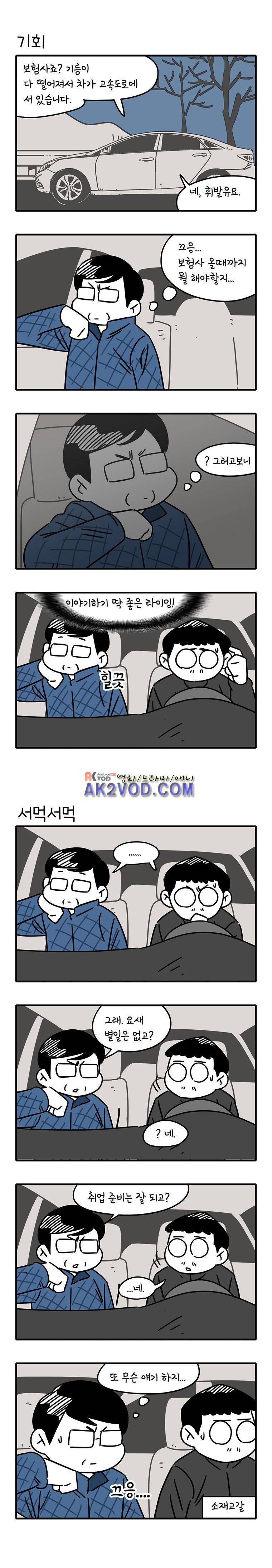 어떻게든 중간만 간다면 35. 3