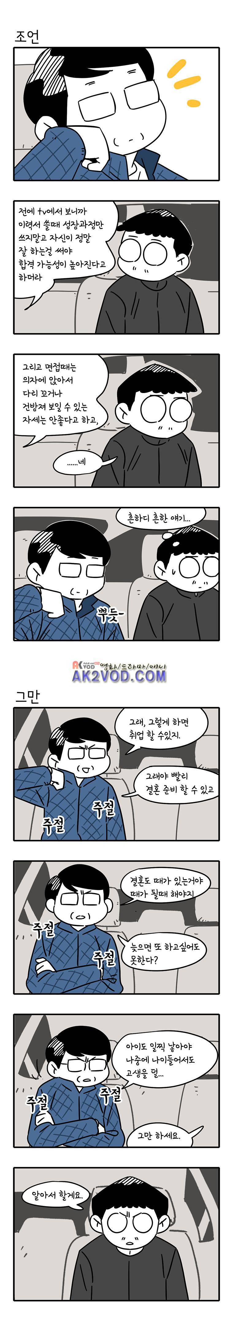 어떻게든 중간만 간다면 35. 4