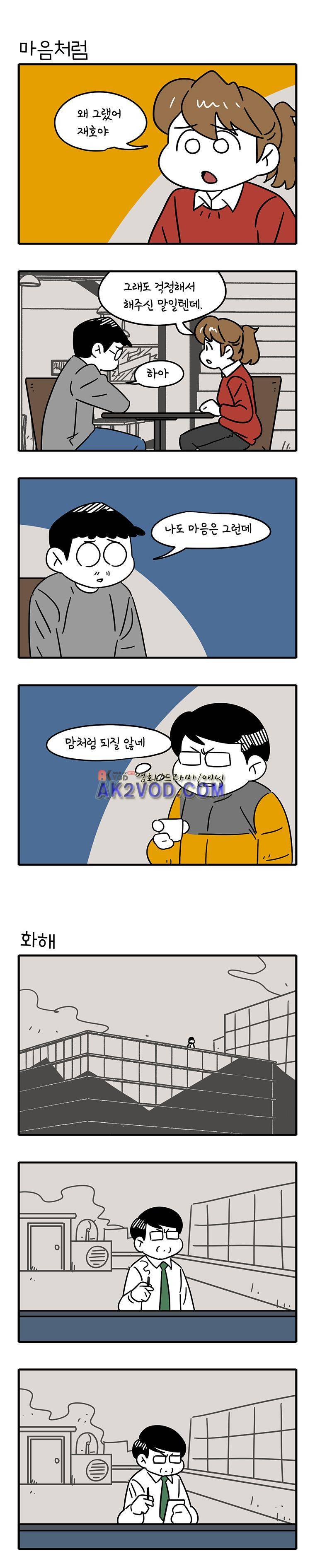 어떻게든 중간만 간다면 35. 6